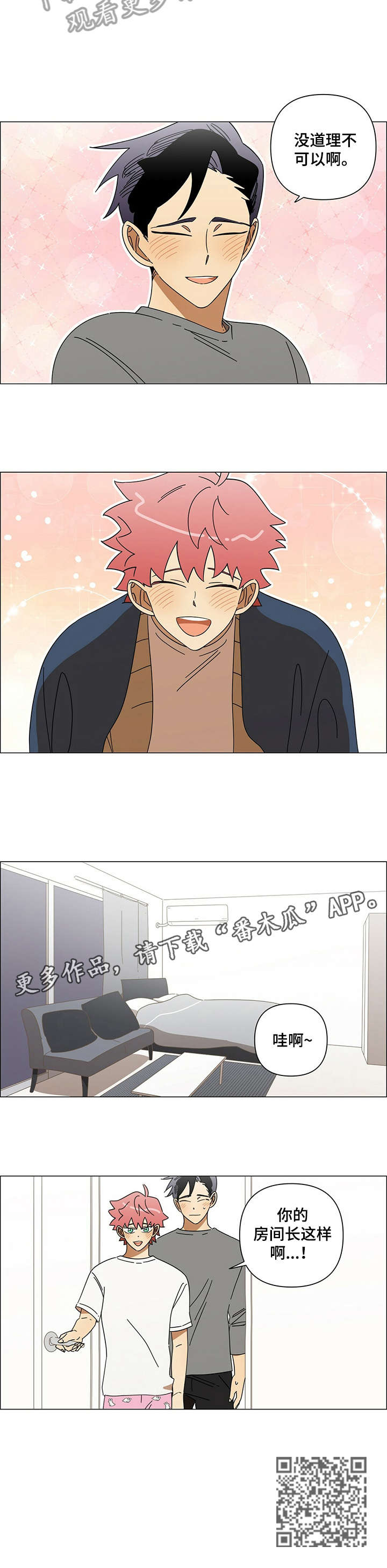 第17话：第17章：怎么办预览分镜