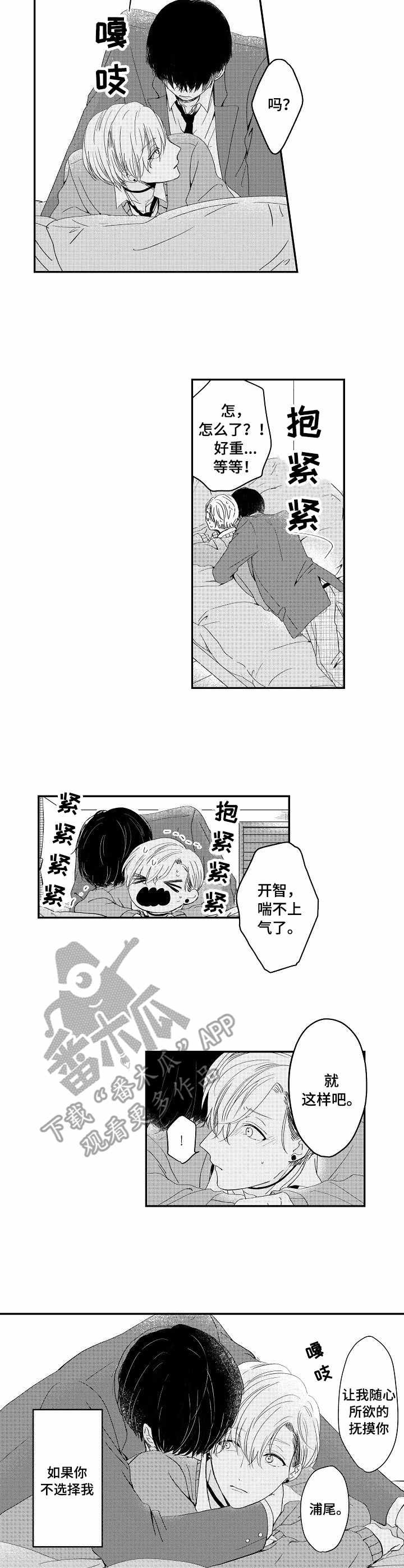 第4话：第4章：坦白预览分镜