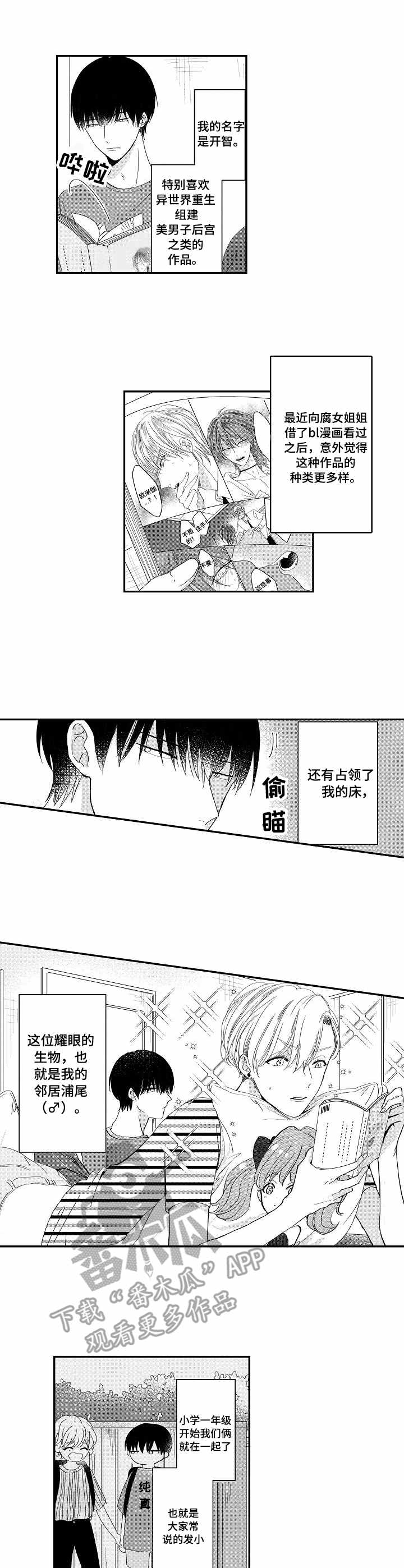 第5话：第5章：心意预览分镜