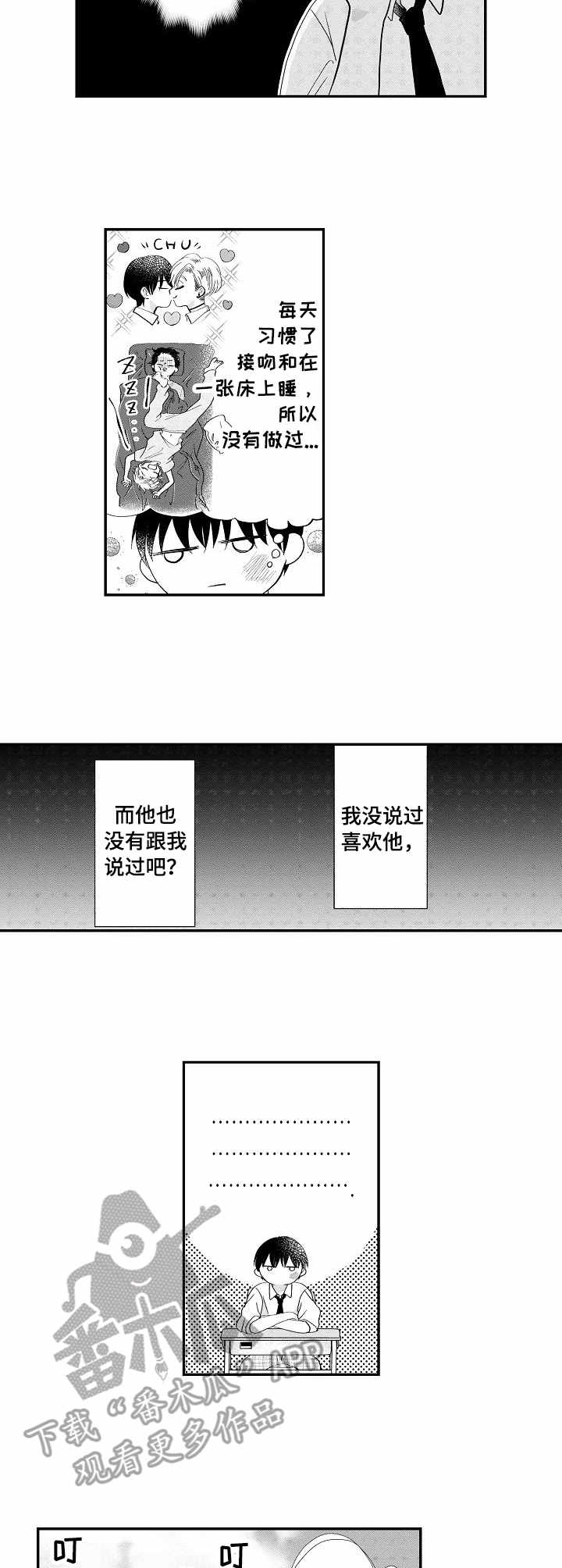 第7话：第7章：有心事预览分镜