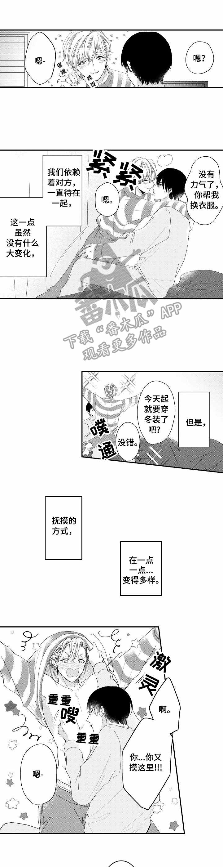 第14话：第14章：今晚预览分镜