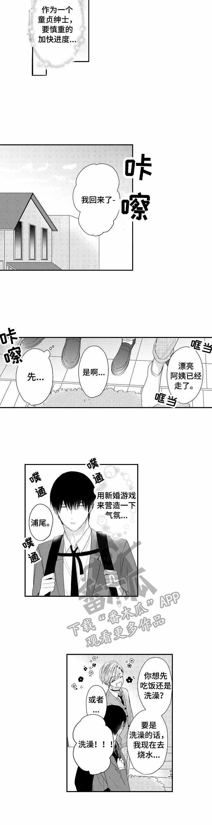 第15话：第15章：继续吧预览分镜
