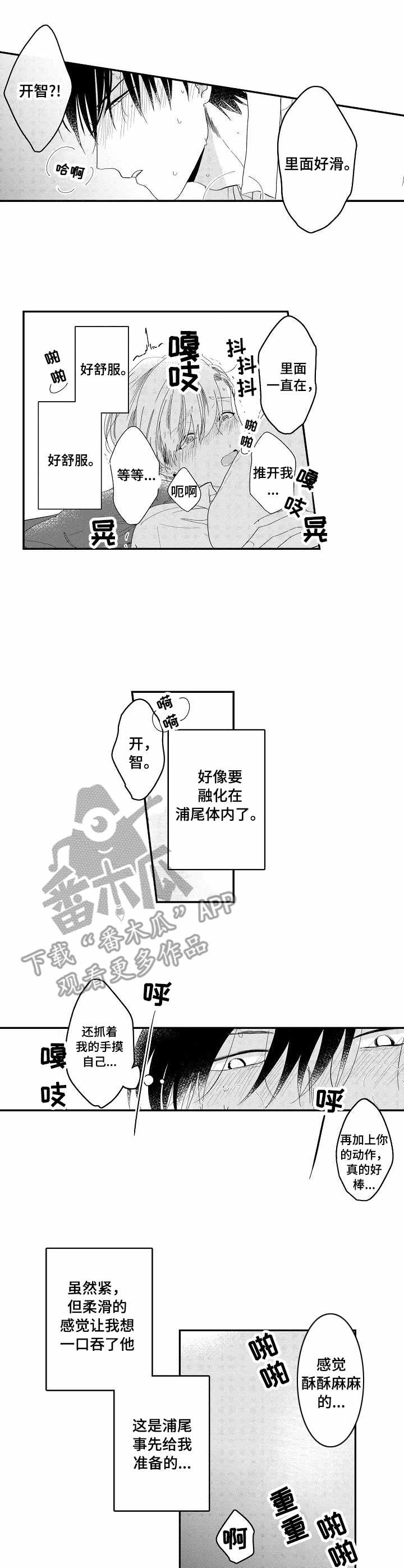 第16话：第16章：全身酸痛预览分镜