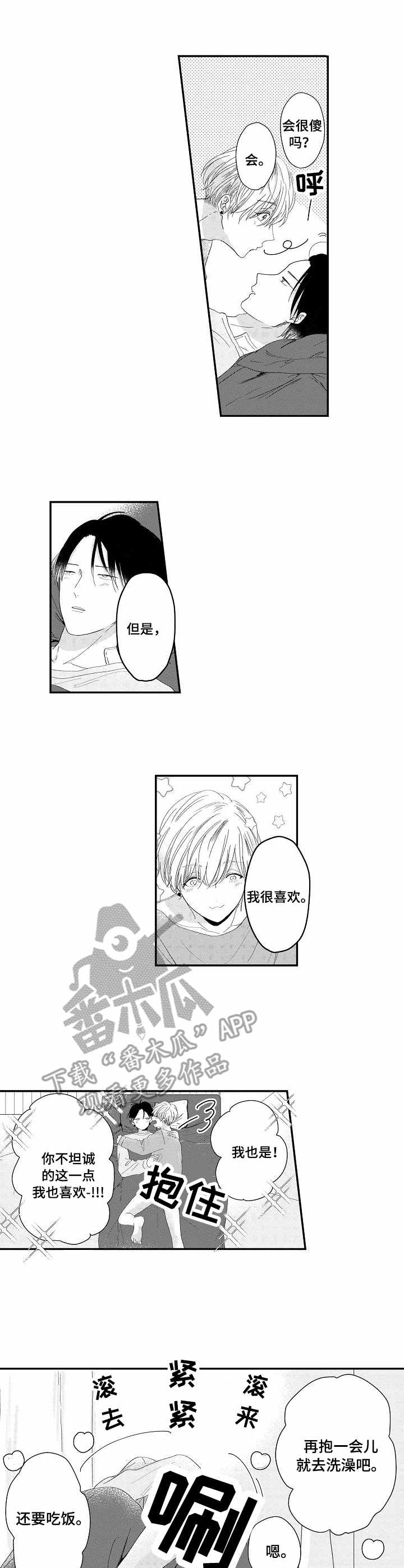 第17章：适应（完结）