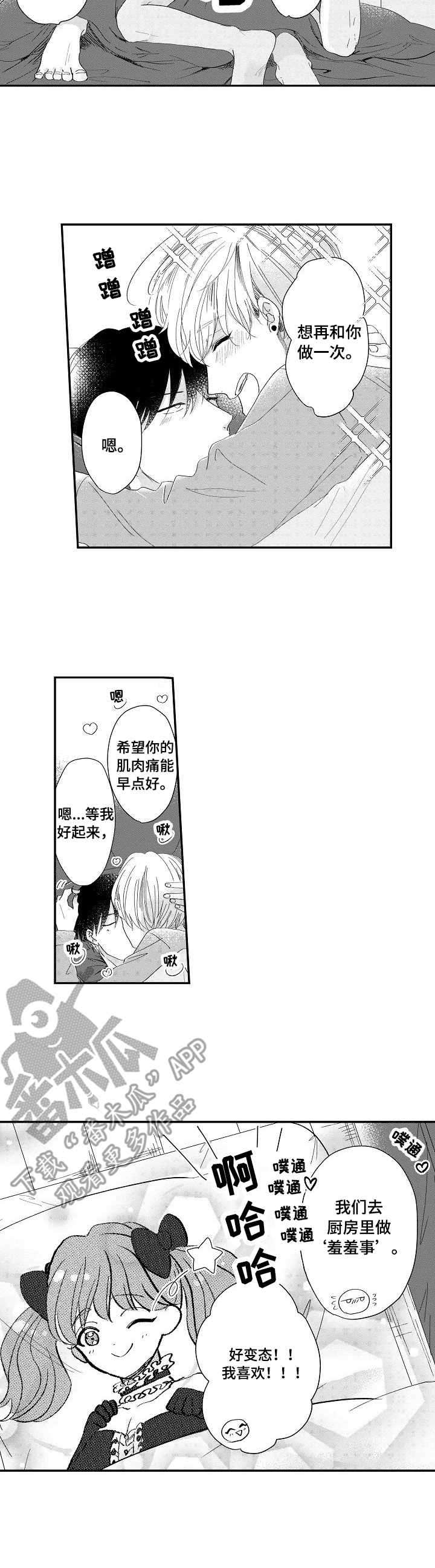 第17话：第17章：适应（完结）预览分镜