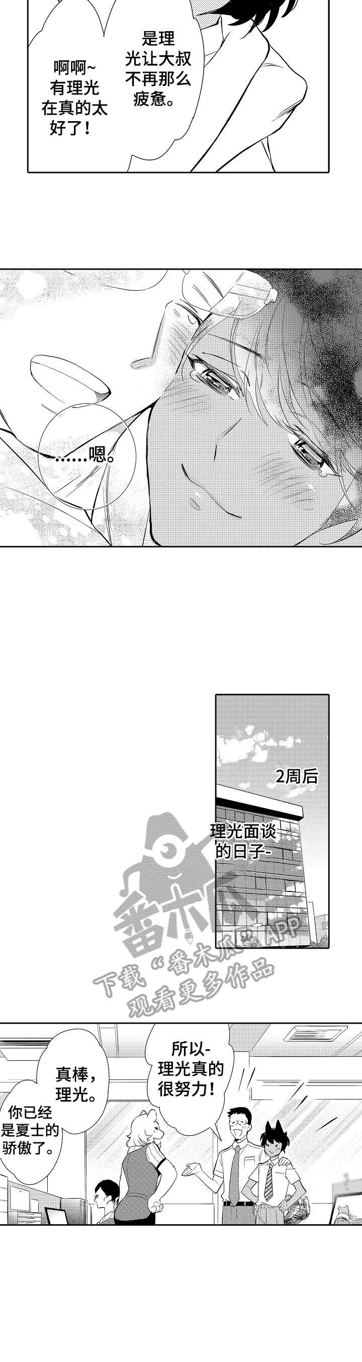 第13话：第13章：看穿预览分镜
