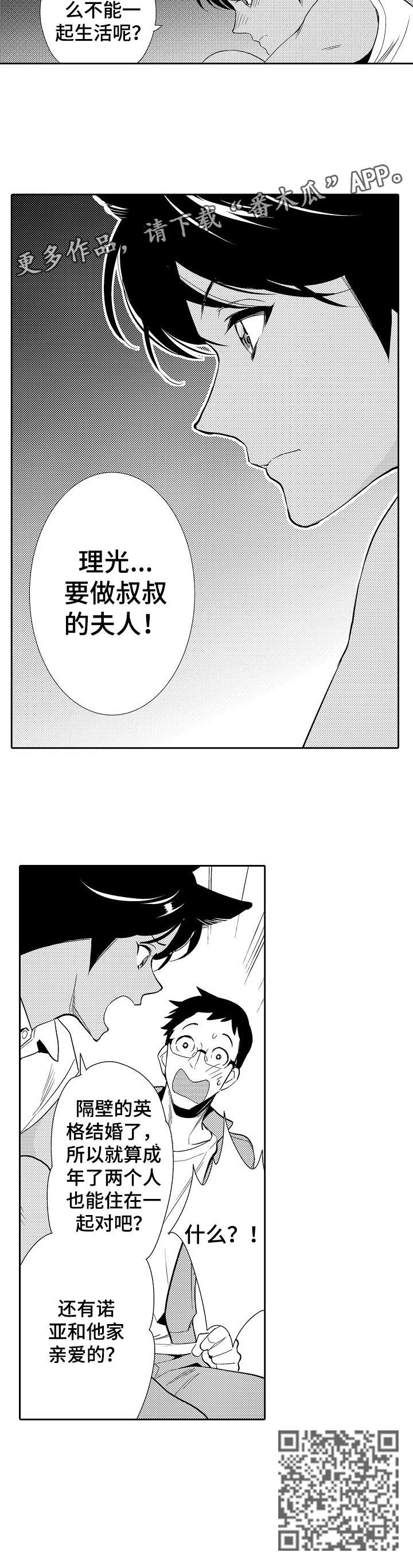 第18话：第18章：冲突预览分镜