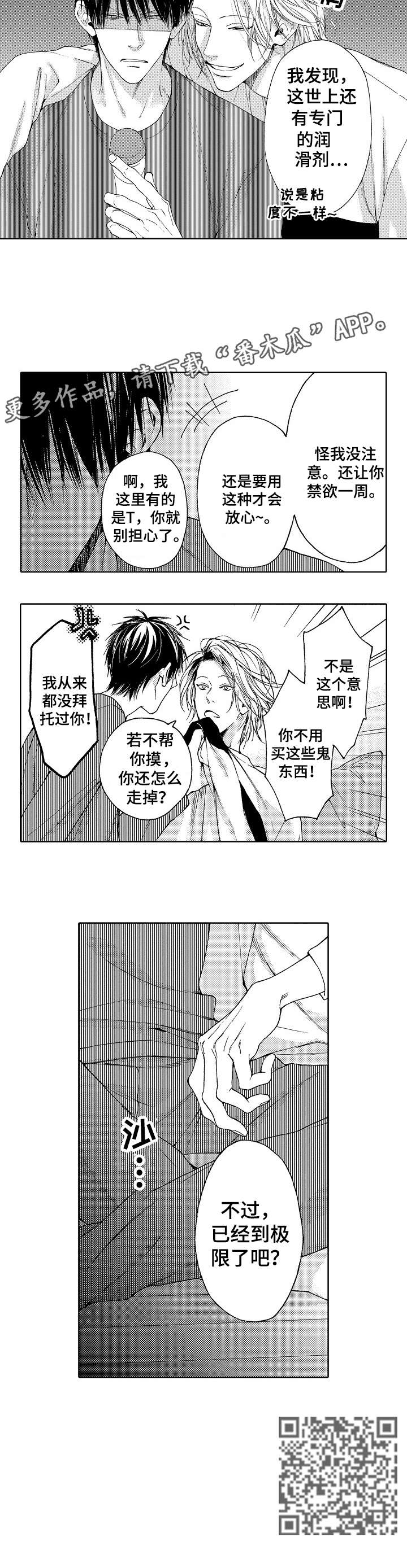 第4话：第4章：无论预览分镜