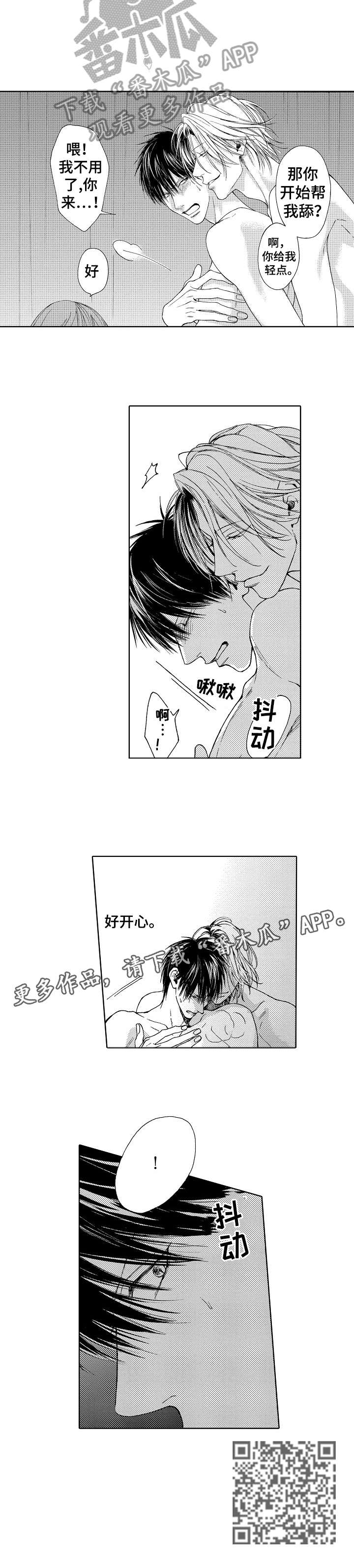 第5话：第5章：居然预览分镜