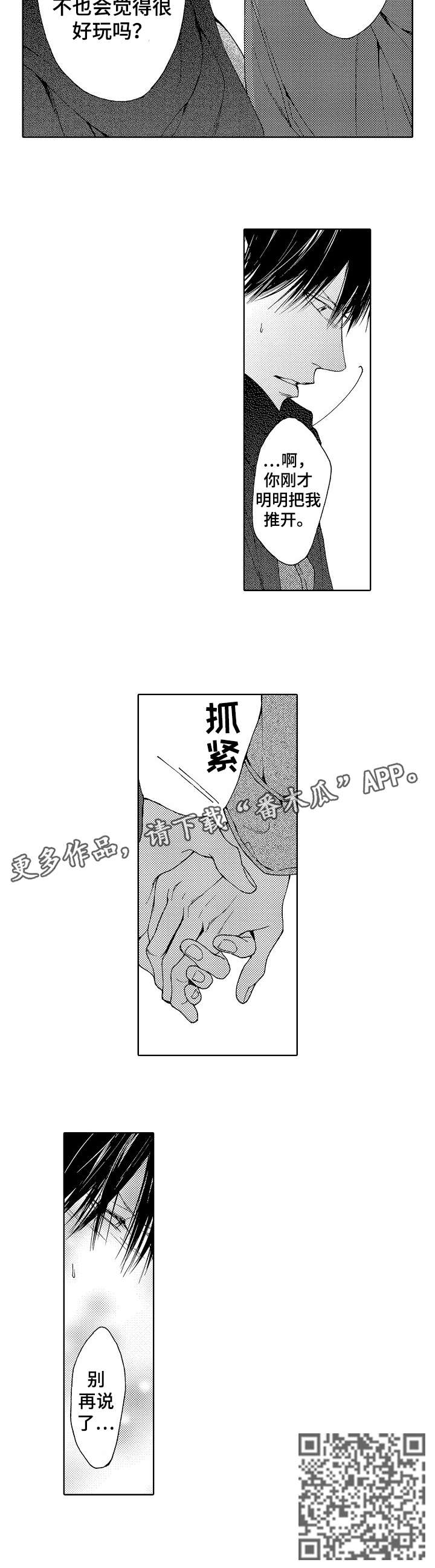 第9话：第9章：变预览分镜