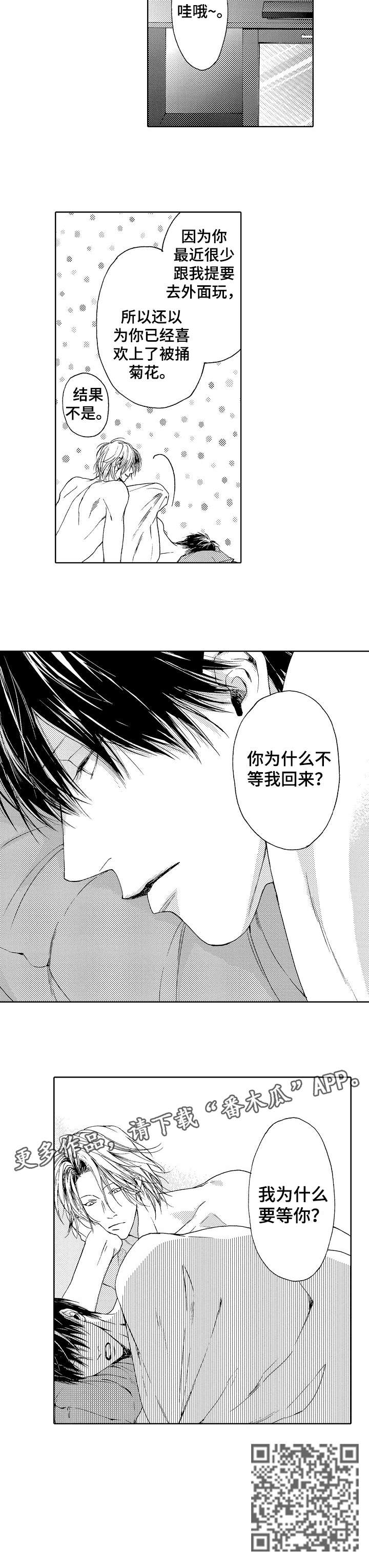 第11话：第11章：想跑预览分镜