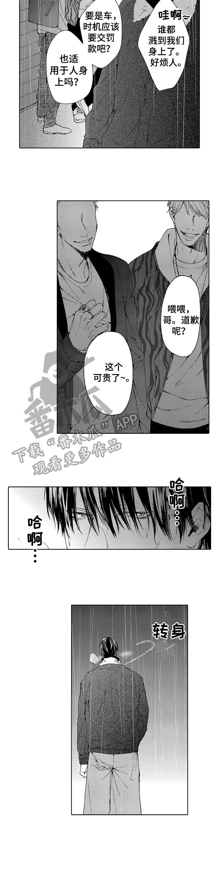 第13话：第13章：女人预览分镜