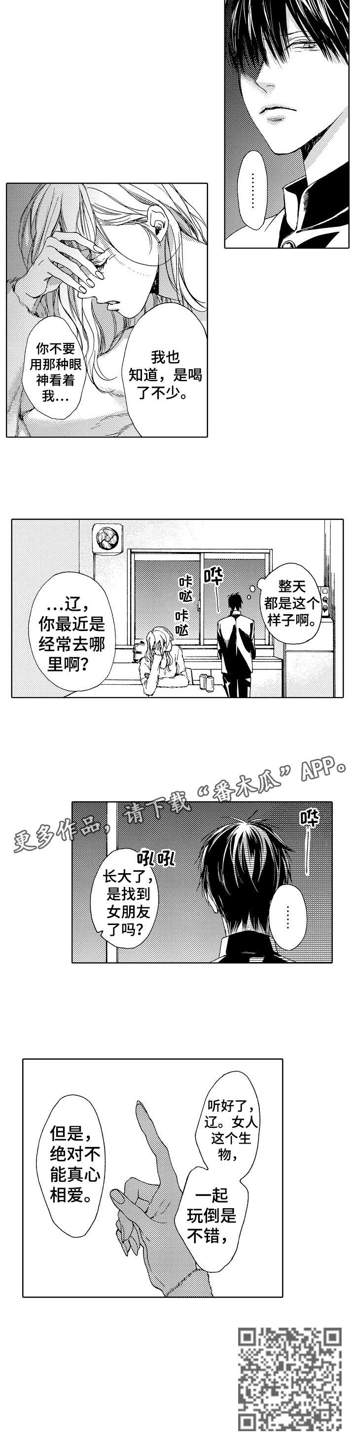 第14话：第14章：我教你预览分镜