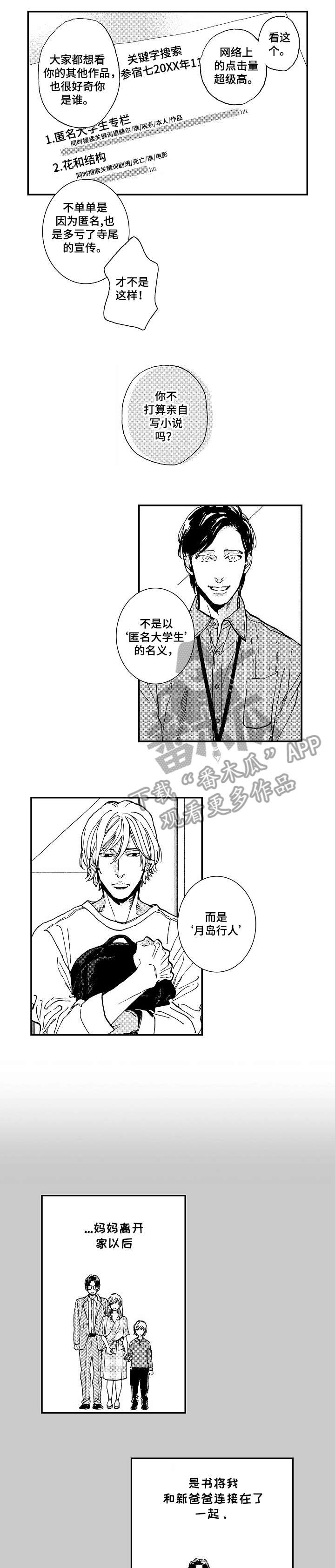 第6话：第6章：脸预览分镜