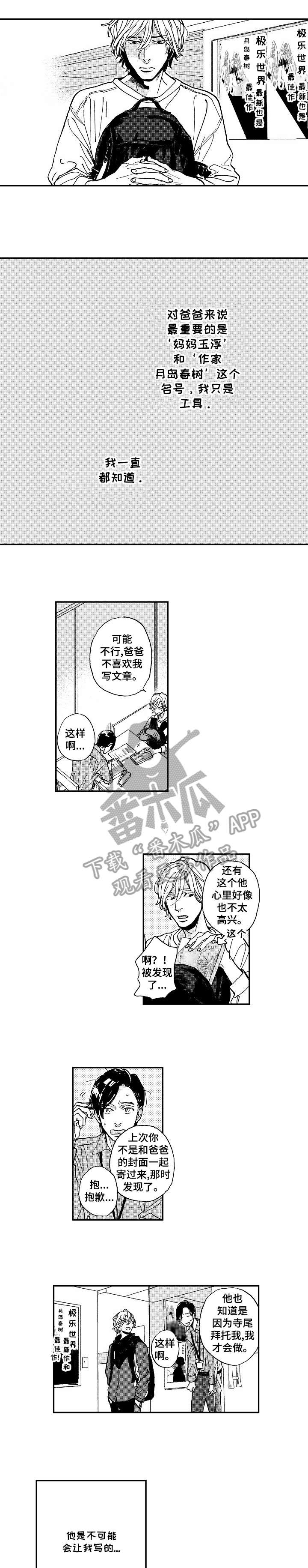 第7话：第7章：不过预览分镜
