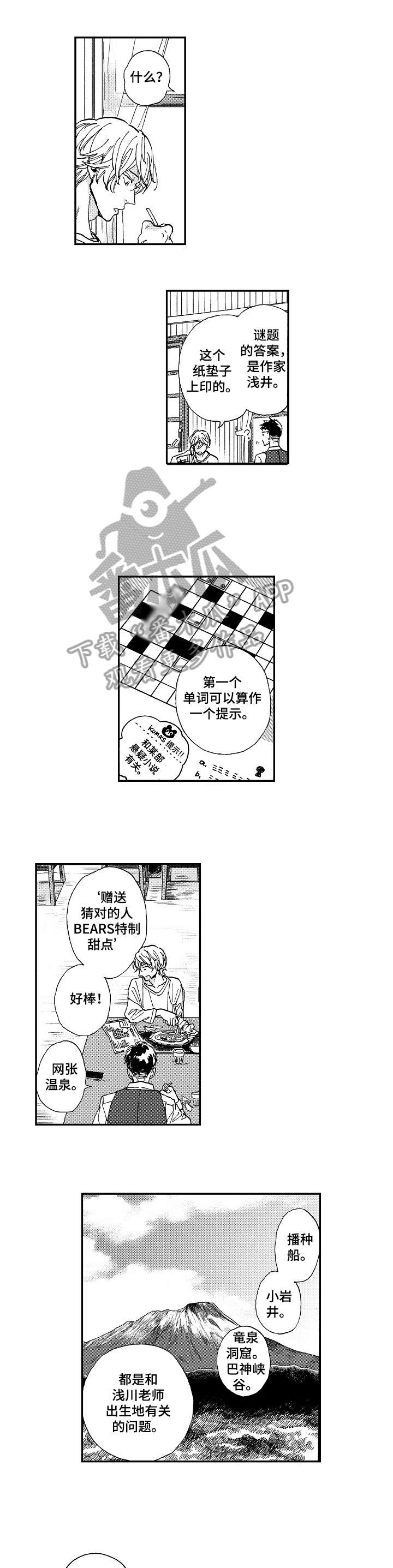 第11话：第11章：既视感预览分镜