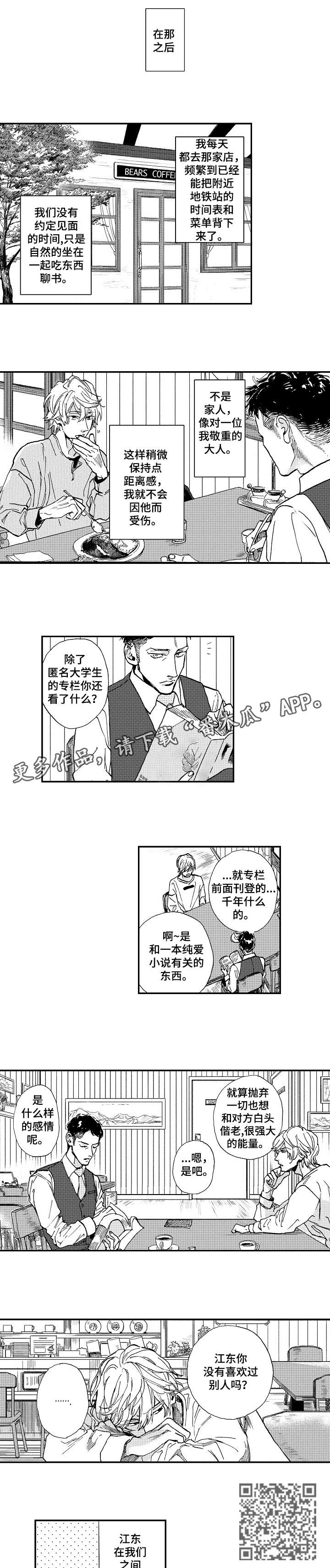 第13话：第13章：鲁莽预览分镜