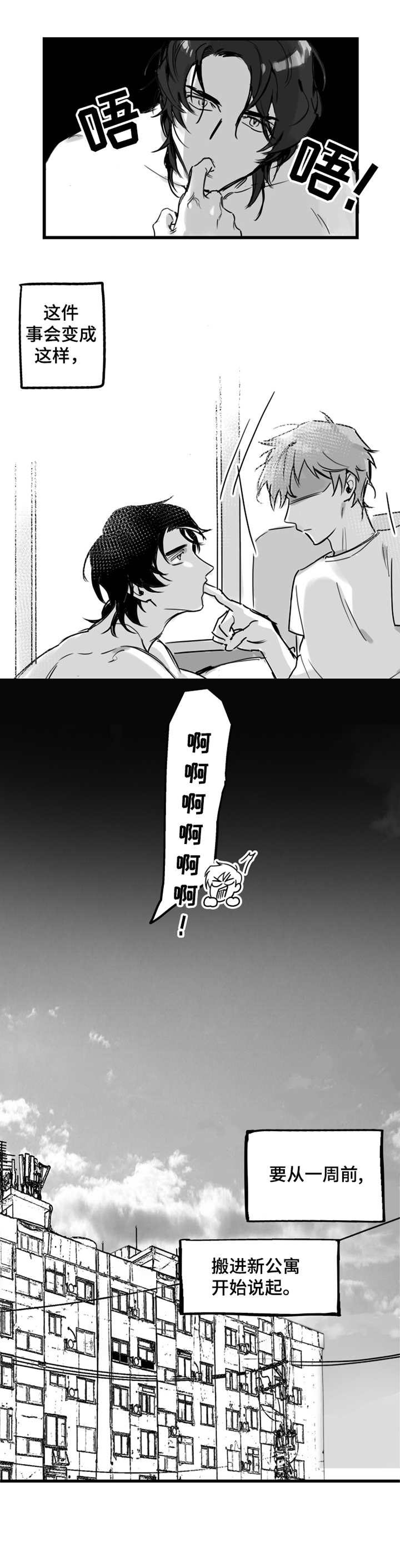 第1话：第1章：新公寓预览分镜