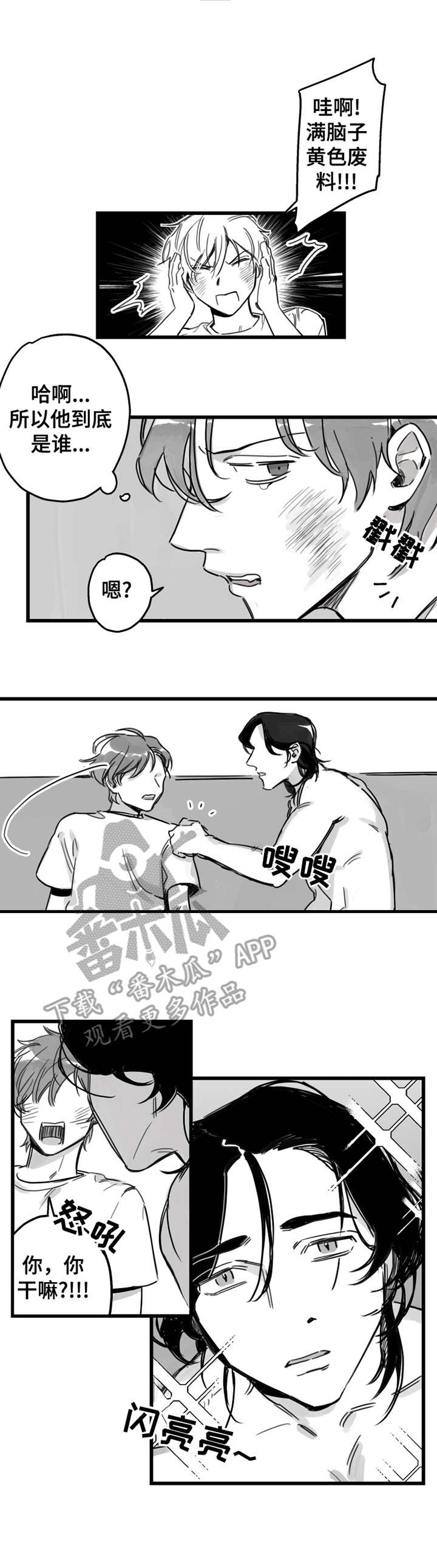 第5话：第5章：不该这样预览分镜