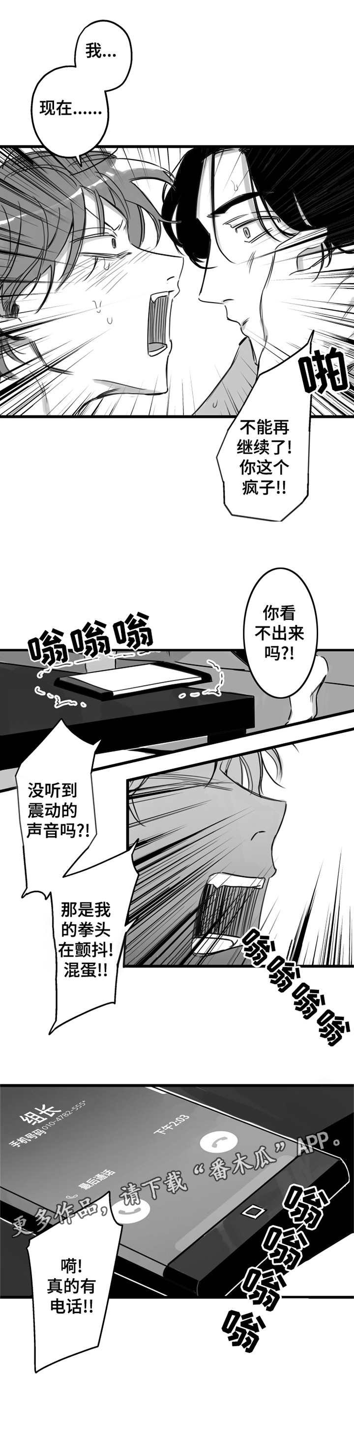 第6话：第6章：抗拒预览分镜
