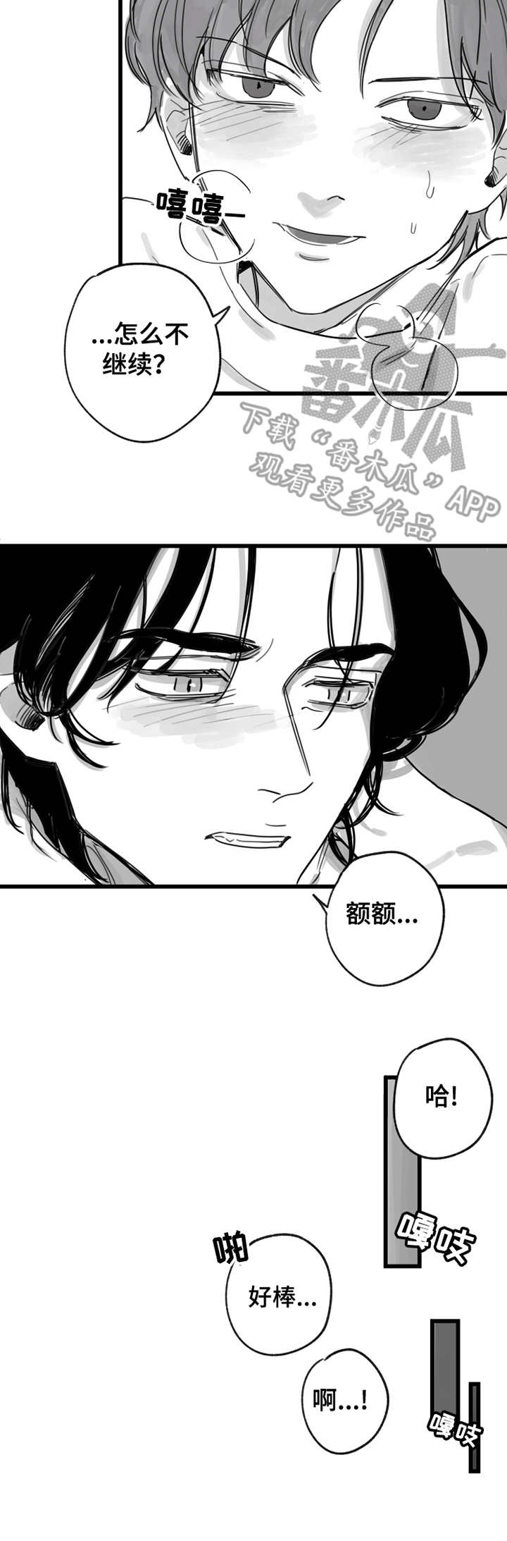 第8话：第8章：坏毛病预览分镜