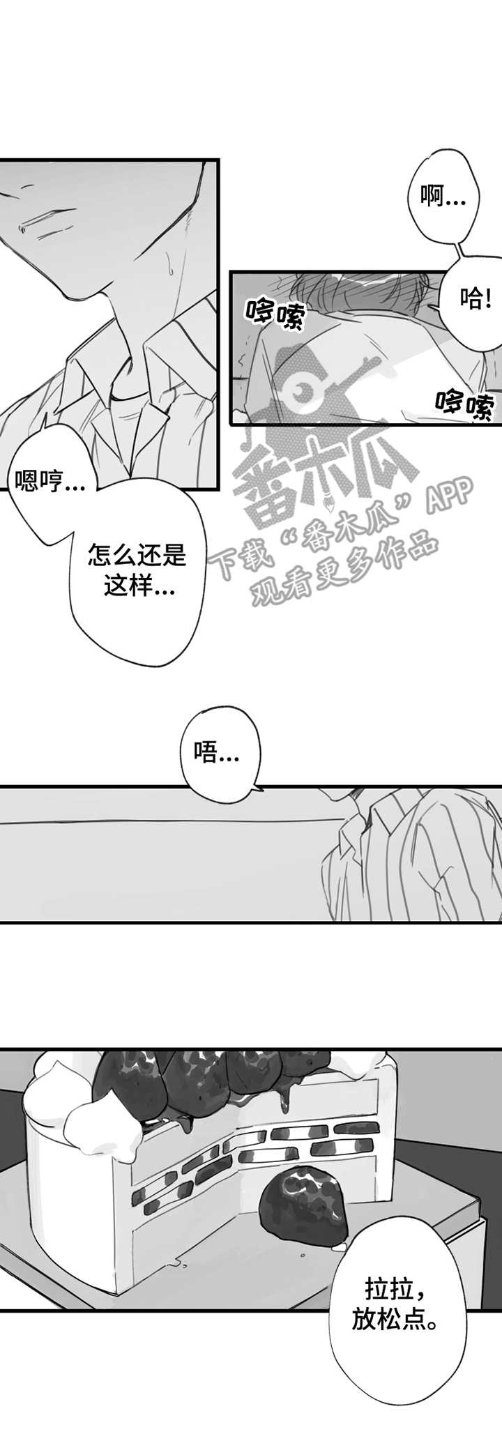 第14话：第14章：坚持一下预览分镜