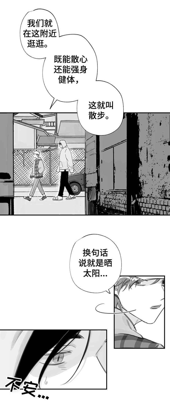 第17话：第17章：被追赶预览分镜