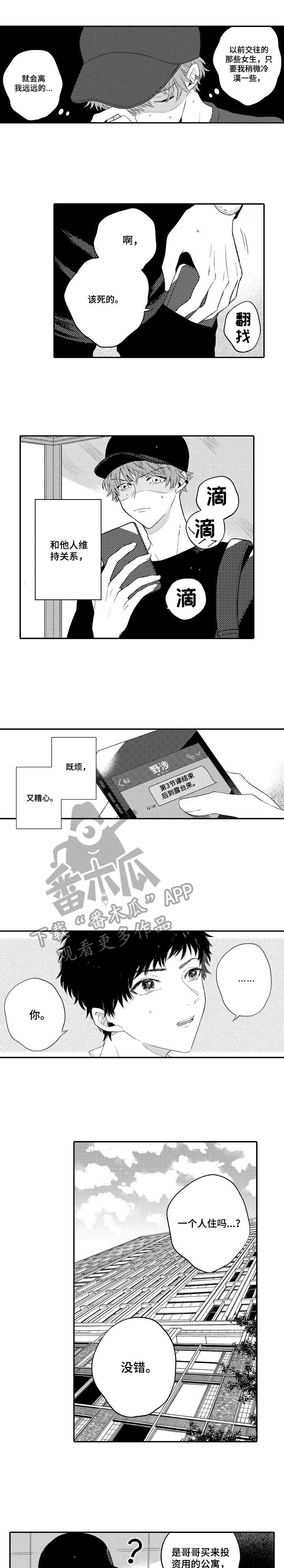 第3话：第3章：不敢预览分镜