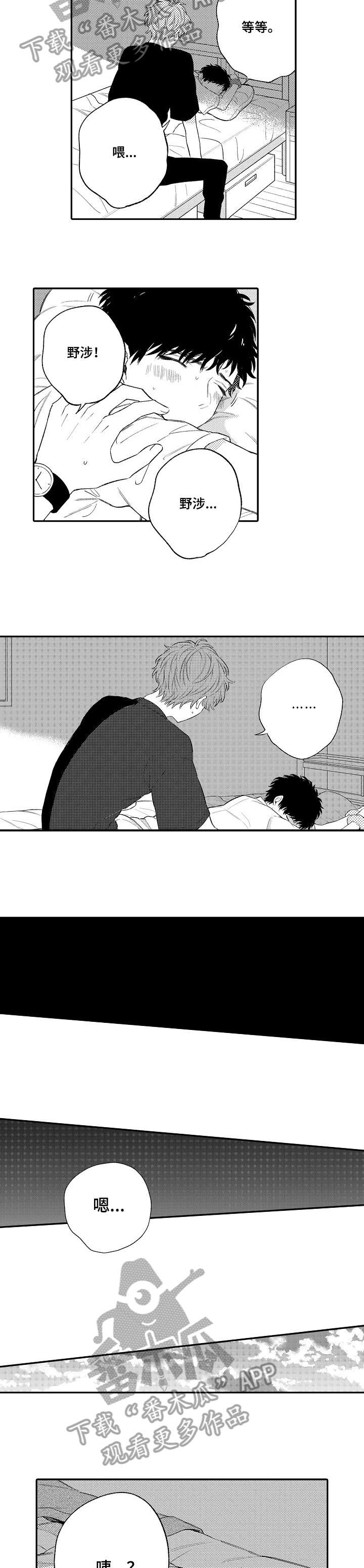 第5话：第5章：呆萌预览分镜