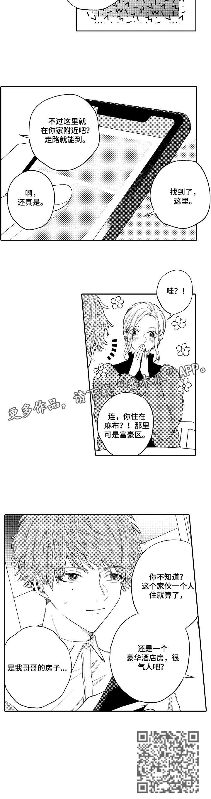第6话：第6章：十分钟预览分镜