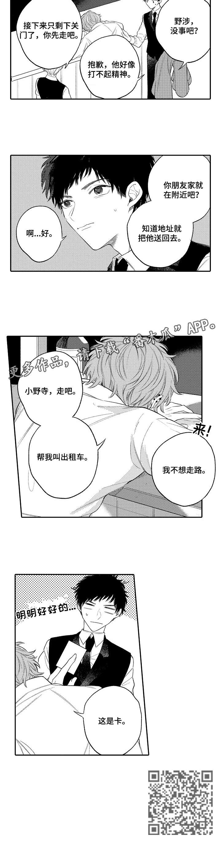 第7话：第7章：不为所动预览分镜