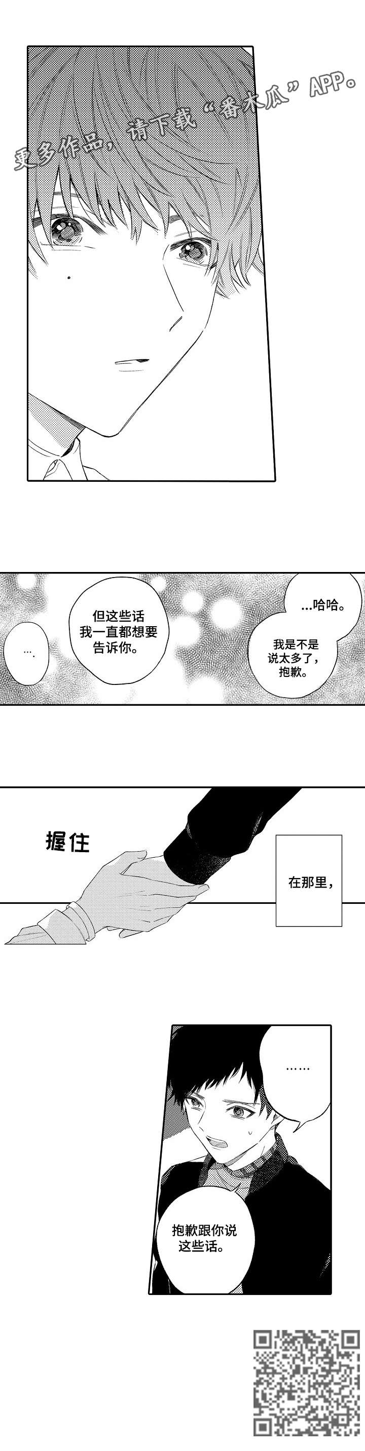 第8话：第8章：表情预览分镜
