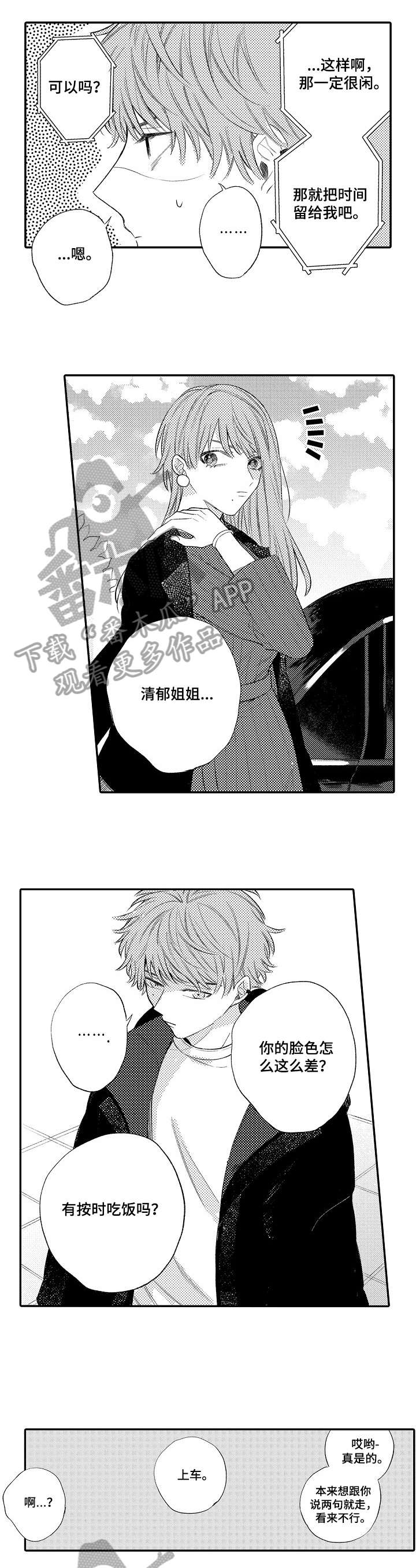 第10话：第10章：再婚预览分镜