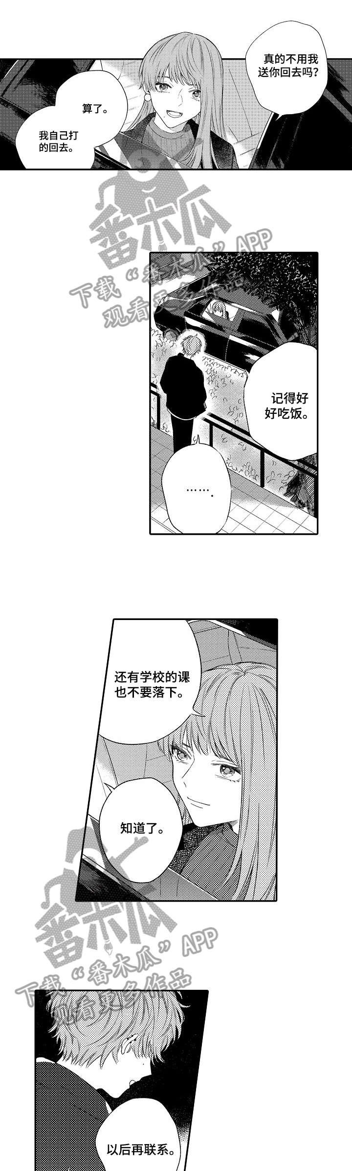 第11话：第11章：邀请预览分镜