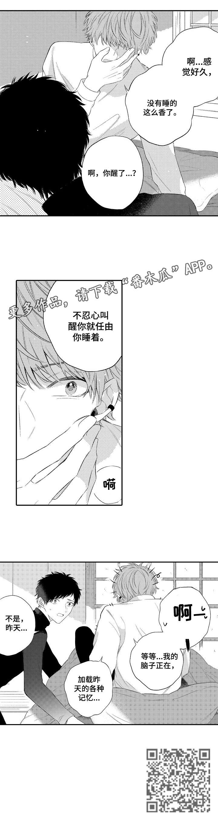 第14话：第14章：笨蛋预览分镜