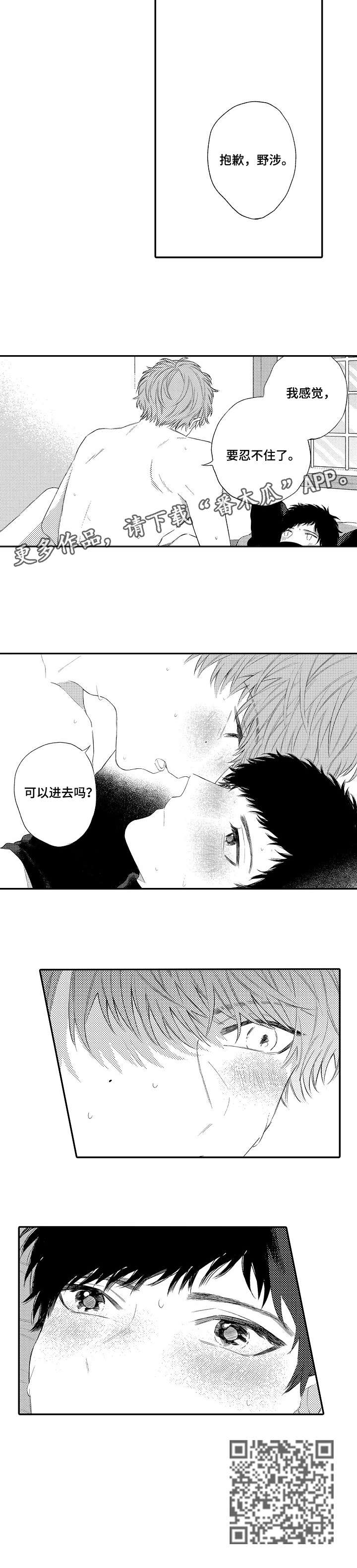 第15话：第15章：一起住预览分镜
