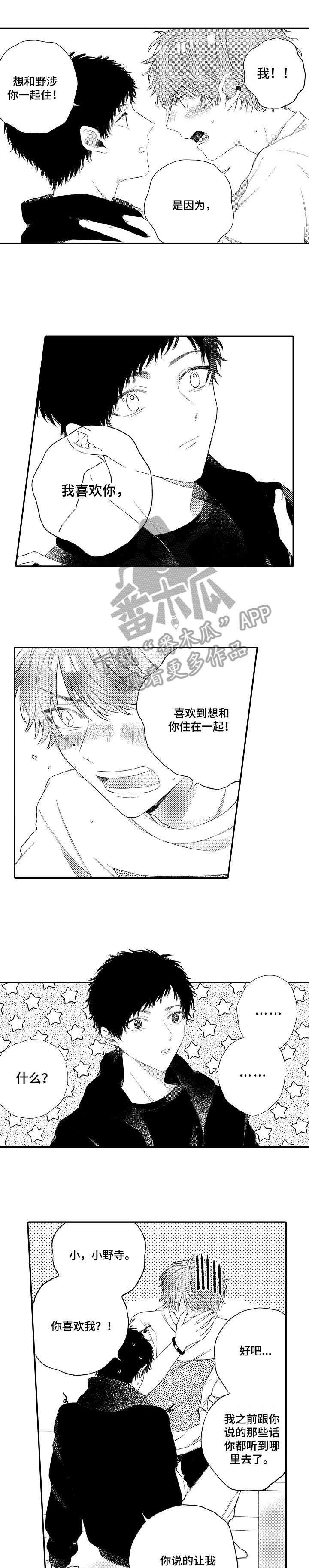 第17话：第17章：直到预览分镜