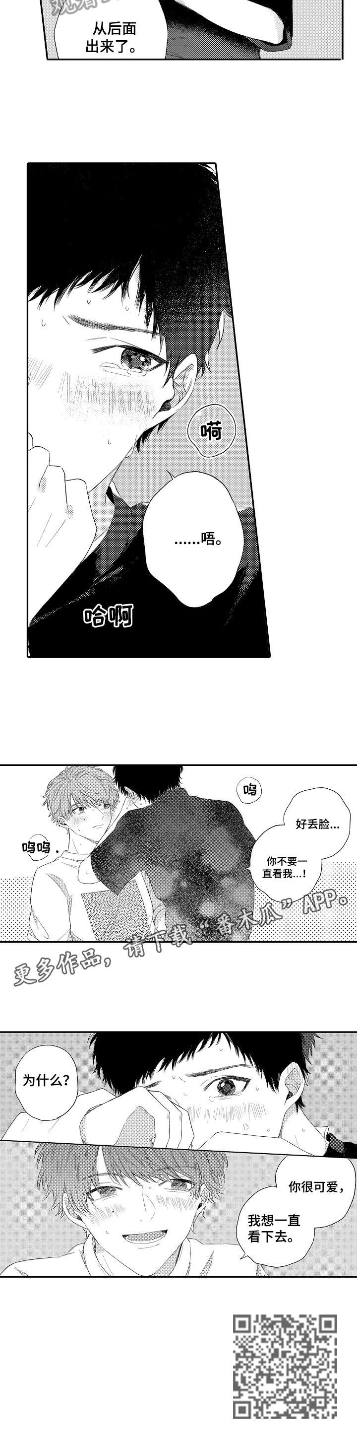 第18话：第18章：陪我预览分镜