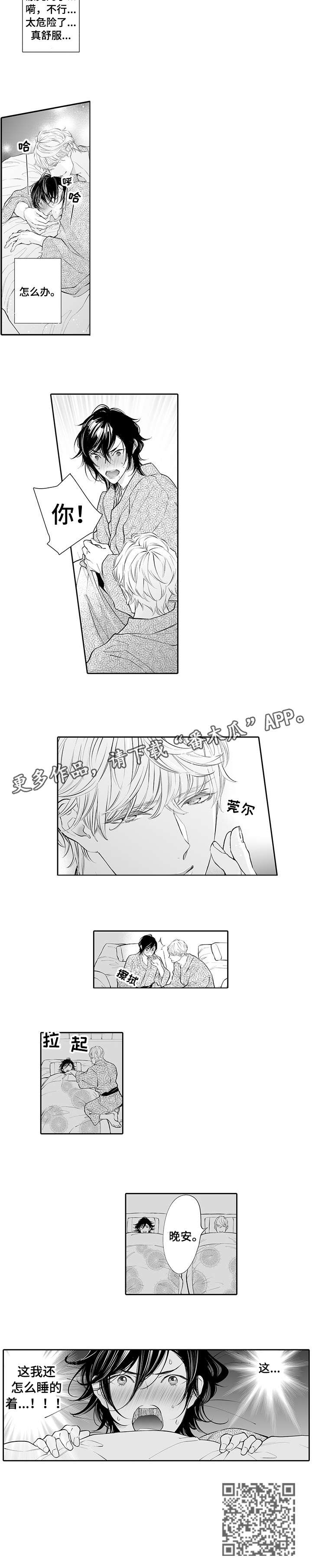 第3话：第3章：小心预览分镜