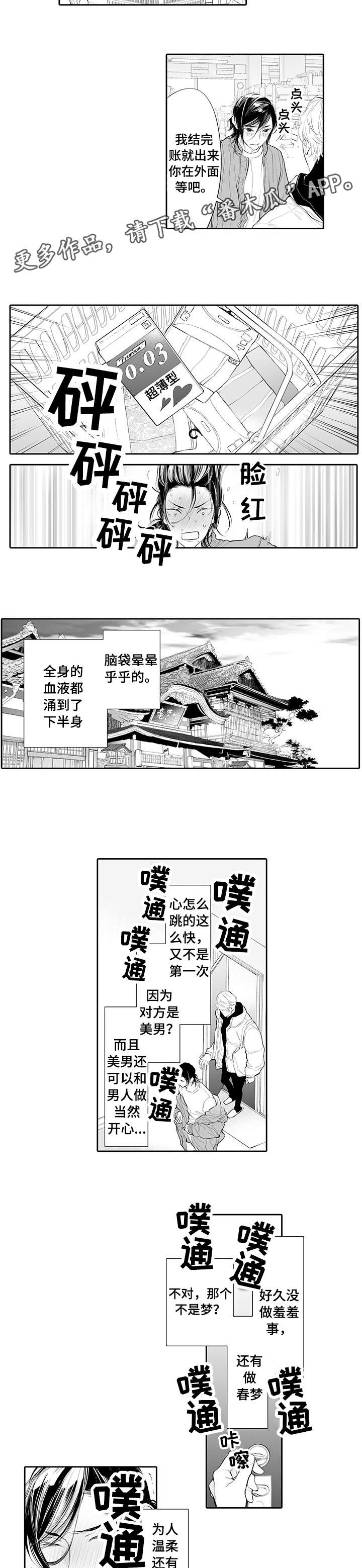 第6话：第6章：该死的预览分镜