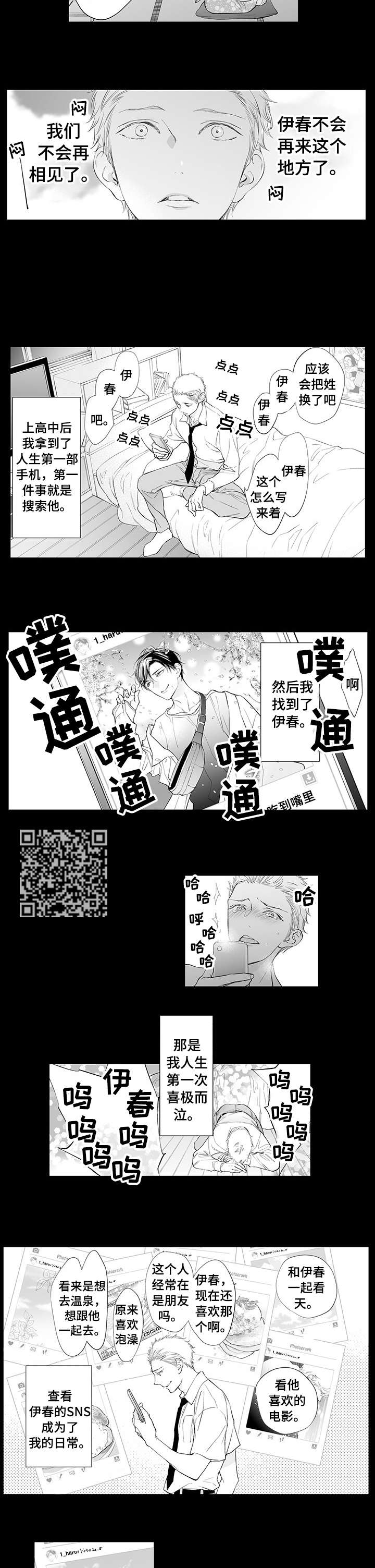 第10话：第10章：关注预览分镜