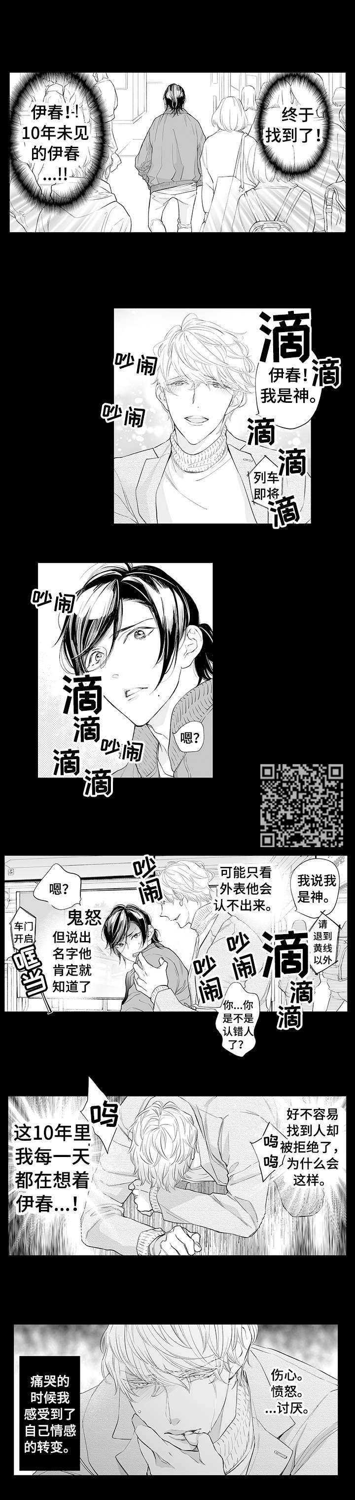 第11话：第11章：留给你预览分镜