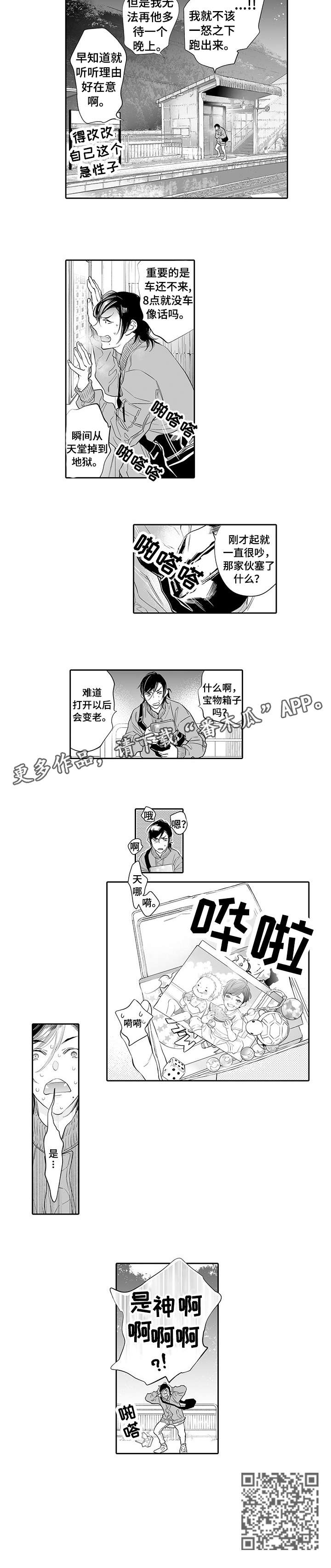 第12话：第12章：努力预览分镜