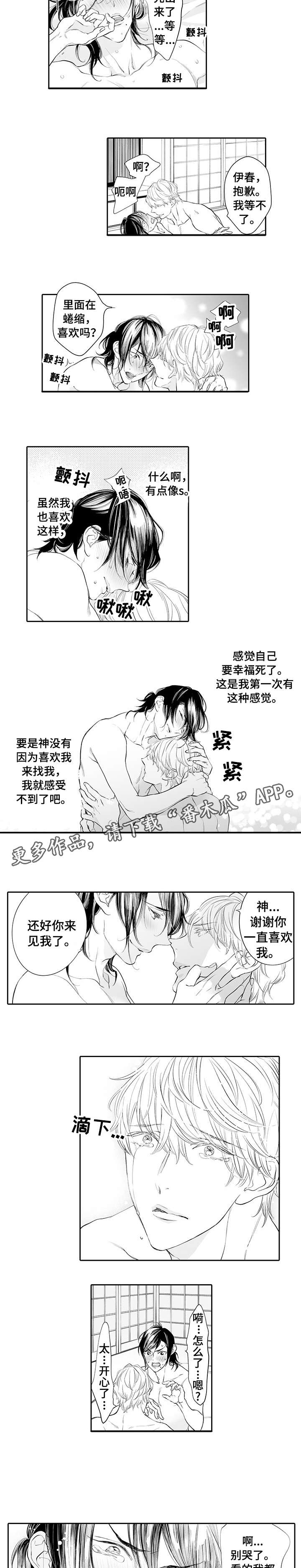 第14话：第14章：一起住预览分镜