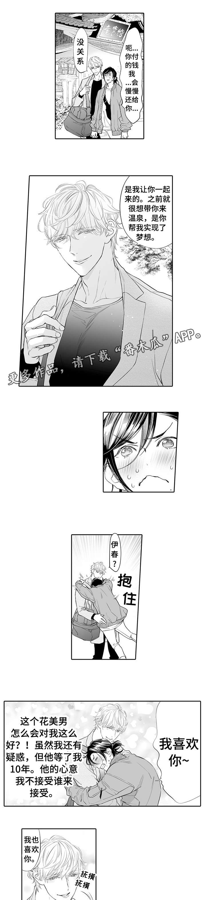第15话：第15章：乱糟糟预览分镜