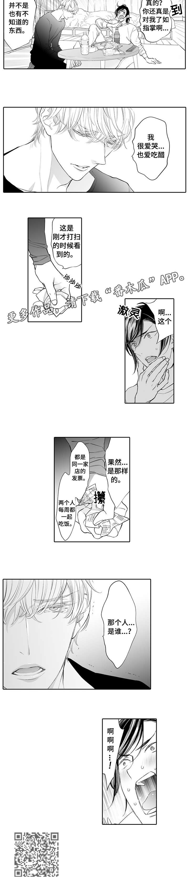 第16话：第16章：心跳预览分镜