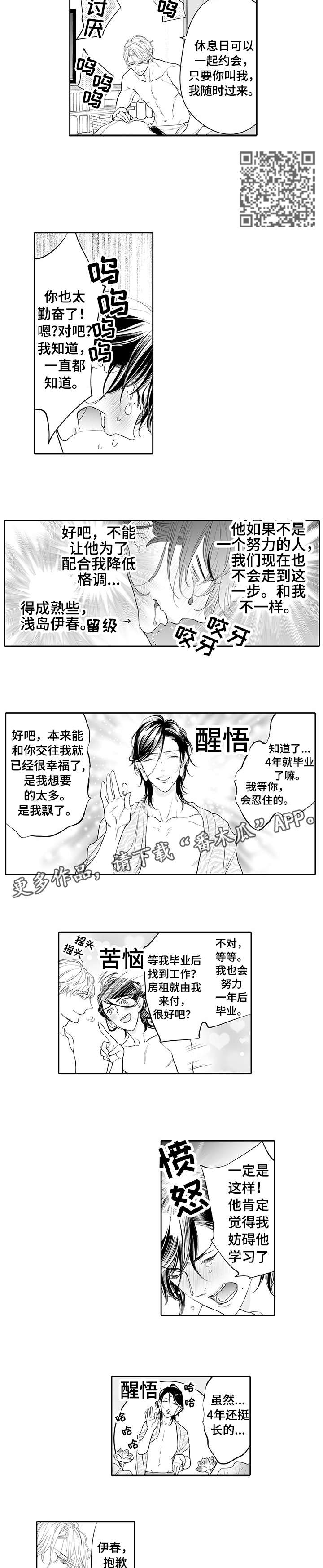 第17话：第17章：承诺（完结）预览分镜