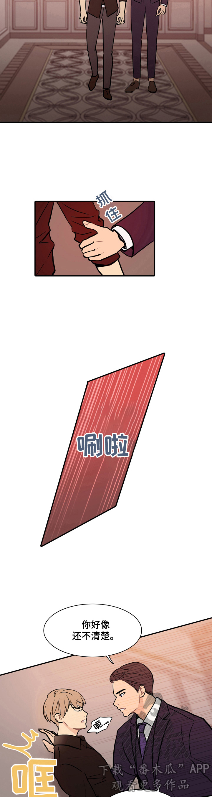 第4话：第4章：特制的酒预览分镜