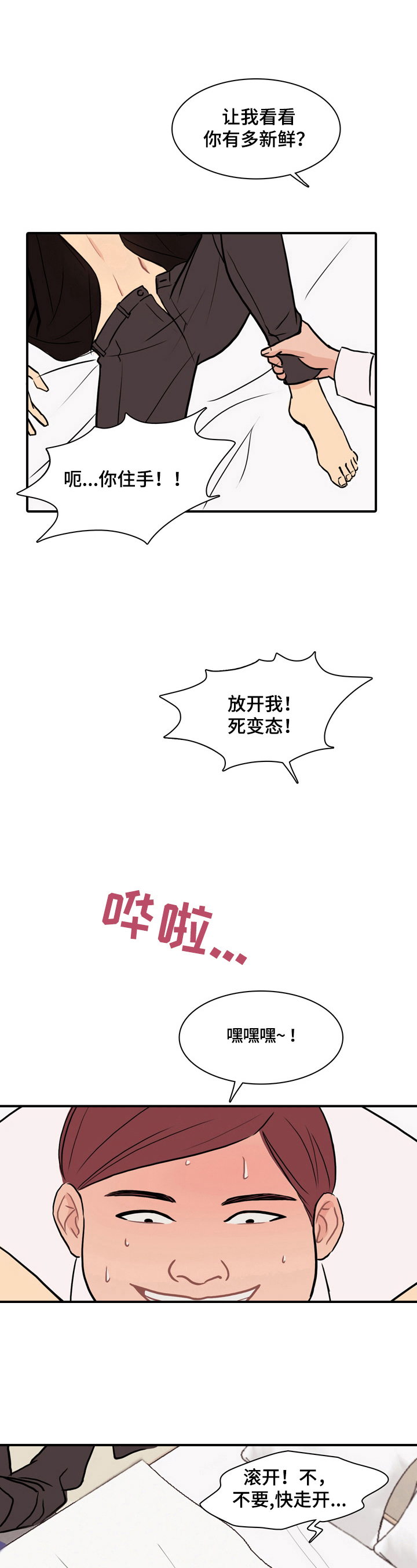 第5话：第5章：拯救预览分镜