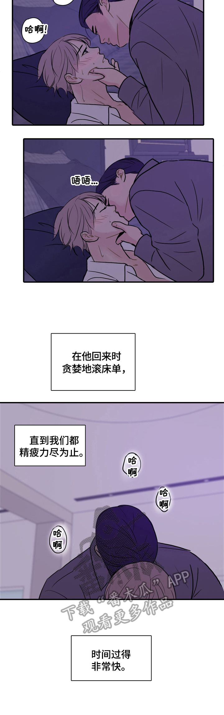 第10话：第10章：感同身受预览分镜